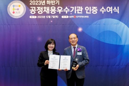 경기주택도시공사 설립 최초‘공정채용 우수기관’인증 획득