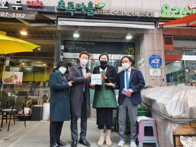 나눔가게 28호점 초록마을