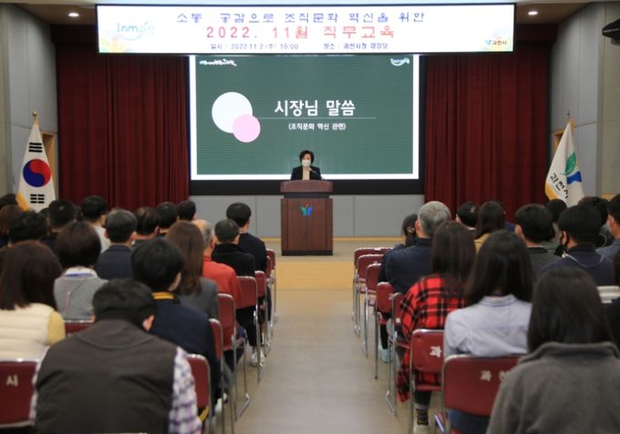신계용 과천시장,
