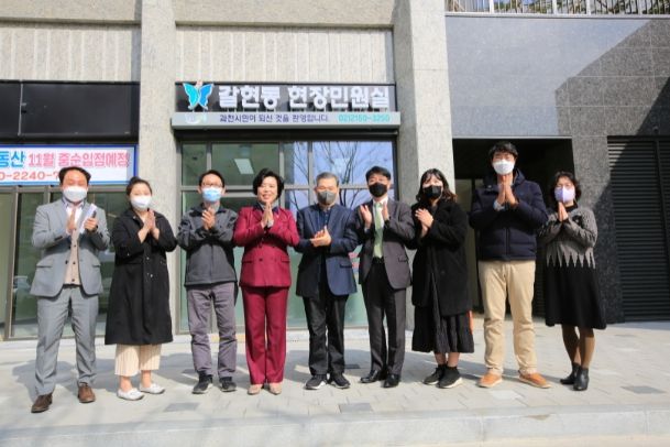 과천시 갈현동현장민원실 개소