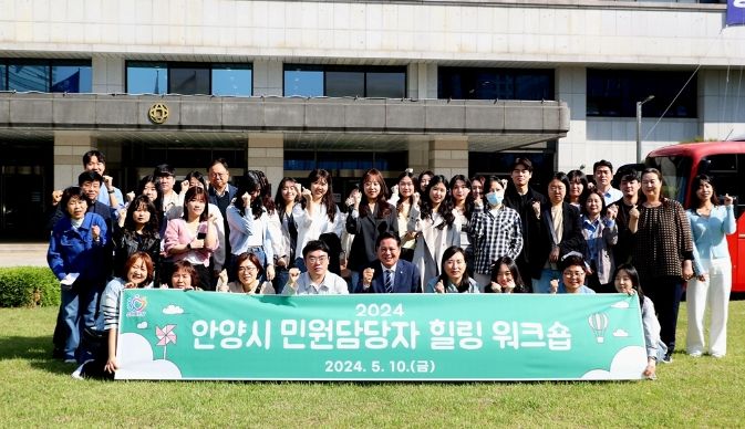 민원 담당 공무원 힐링 워크숍