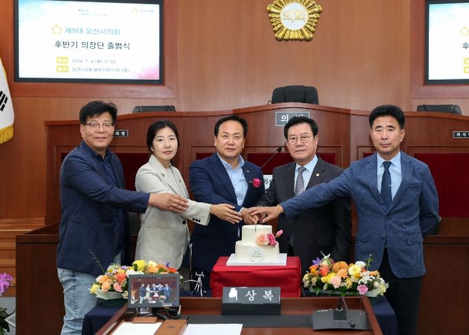 오산시의회, 제9대 후반기 의회 출범식 개최