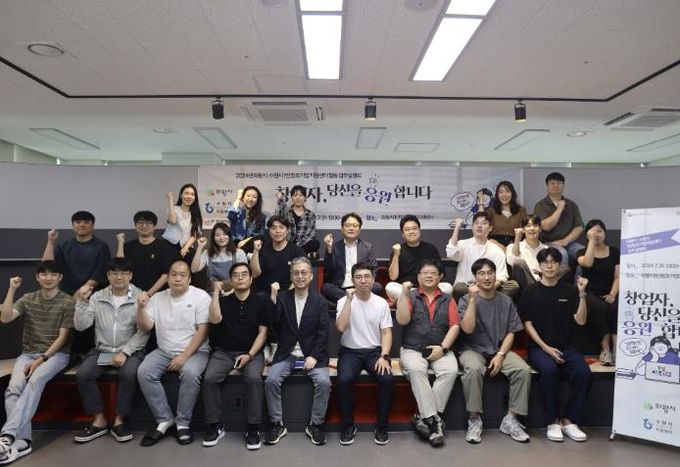 의왕시 1인 창조기업지원센터, 창업생태계 활성화를 위한 입주설명회 개최