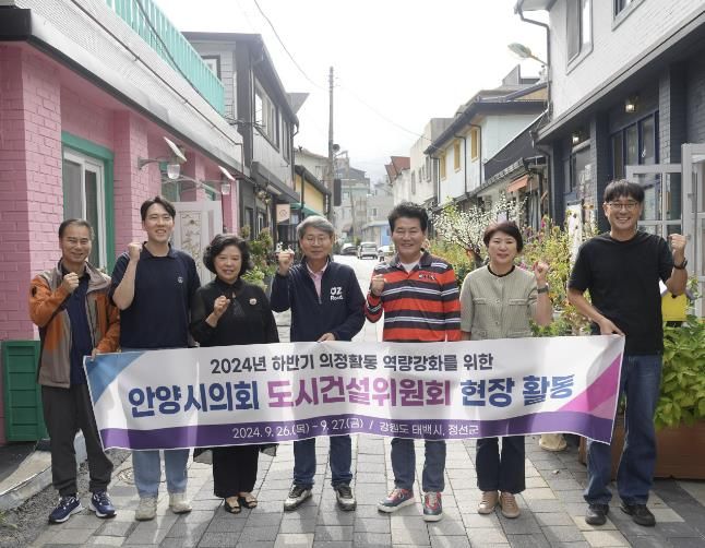 안양시의회 도시건설위원회, 태백스포츠파크 탐방 등 벤치마킹