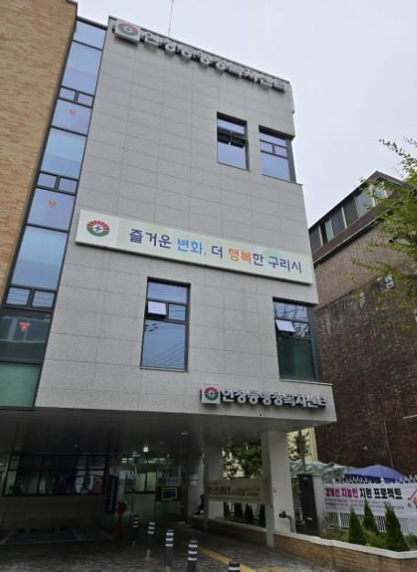 구리시 인창동, '2024 주민자치위원회 위원 공개모집'
