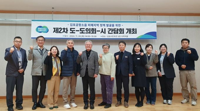 경기도의회 홍원길 의원, 공항소음 피해지역 주민들간 갈등조장 없는 지원과 대책 필요해