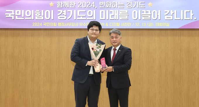 경기도의회 오창준 의원, “도민 권익 보호와 공정한 행정 실현 공로로 2024 국민의힘 행정사무감사 우수의원 선정”