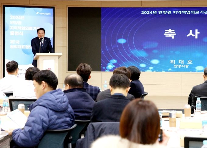 최대호 안양시장, 한림대성심병원 지역책임의료기관 출범식 참석