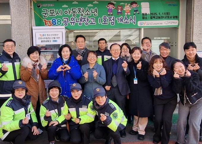 경기도의회 정윤경 부의장, 군포시 아동·청소년 공유냉장고 1호점 개소식에서 “한 아이를 온 마을이 함께 키우는 좋은 사례” 격려