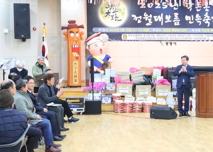박승원 광명시장이 12일 학온동 행정복지센터 3층 대회의실에서 열린 '2025년 학온동 정월대보름 민속축제'에 참석해 발언하고 있다.