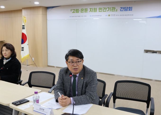 김재훈 의원, 고립·은둔 지원 강화를 위한 간담회 개최