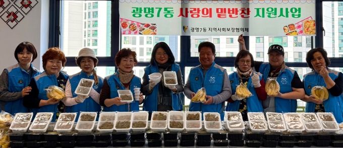 광명시 광명7동 지역사회보장협의체는 지난 19일 광명7동 행정복지센터 5층 나눔곳간에서 독거노인, 중증 장애인 가정 등 40세대를 대상으로 ‘사랑의 밑반찬 나눔 행사’를 진행했다.
