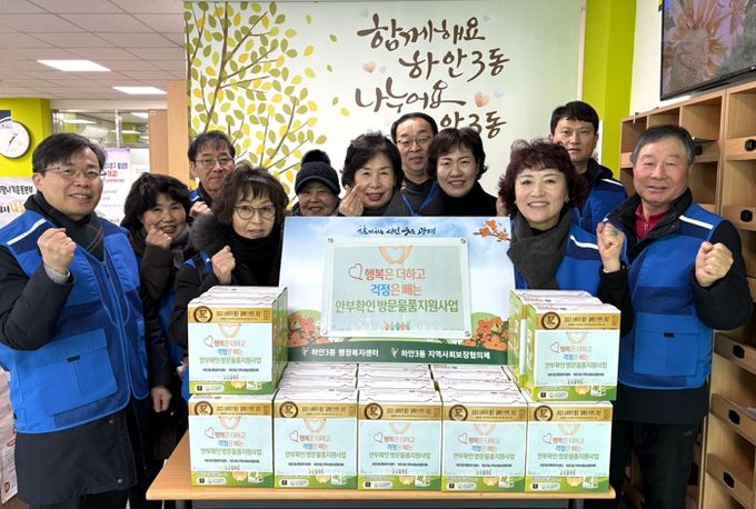 광명시 하안3동 지역사회보장협의체는 지난 21일 관내 독거어르신과 장애인 가구 등 취약계층을 대상으로 ‘안부확인 방문물품지원사업 전달식’을 실시했다.