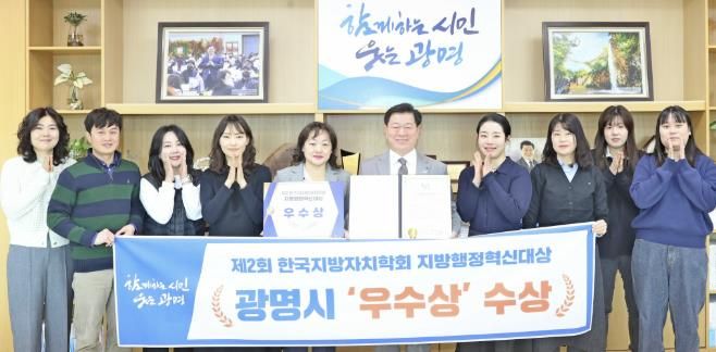 박승원 광명시장(사진 왼쪽에서 여섯 번째)이 제2회 한국지방자치학회 지방행정혁신대상 우수상 수상을 기념해 자치분권과 직원들과 기념사진을 촬영하고 있다.