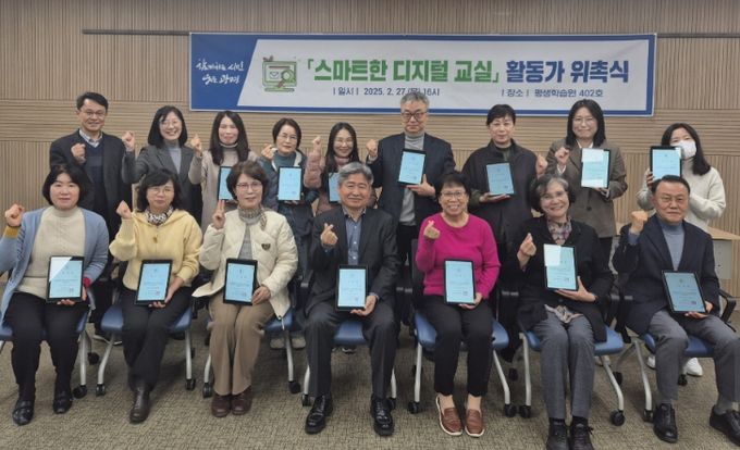 지난 27일 평생학습원에서 열린 '스마트한 디지털 교실'에서 위촉된 활동가들이 기념사진을 촬영하고 있다.