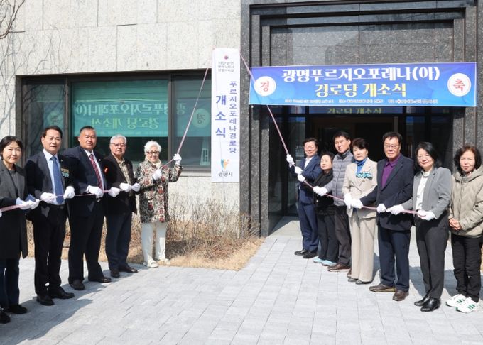박승원 광명시장이 10일 오후 '광명푸르지오포레나아파트 경로당'에서 열린 개소식에서 참석자들과 함께 기념사진을 촬영하고 있다.