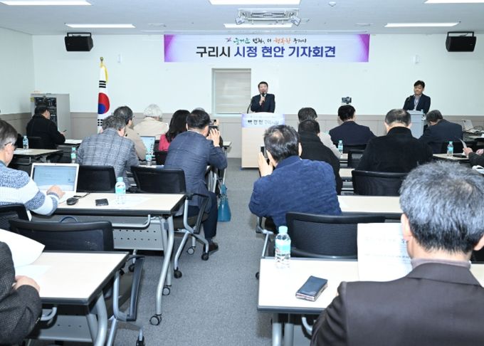 시정현안 기자회견