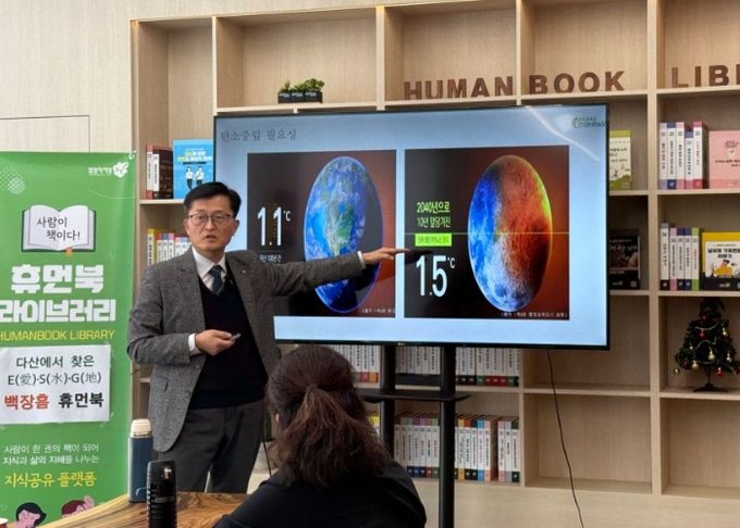남양주시, 백장흠 휴먼북 ‘다산에서 찾은 愛(E)·水(S)·地(G)’강의 진행