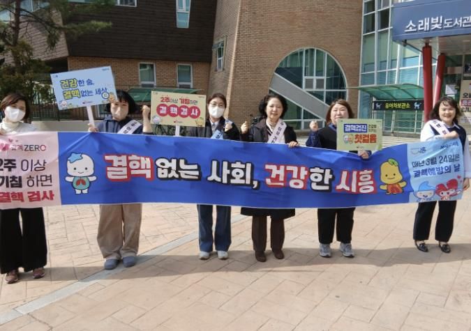 시흥시, 결핵 예방의 날 맞아 시민 대상 결핵 예방 캠페인 전개