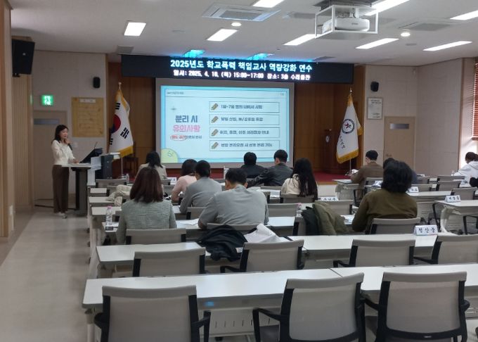연천교육지원청 학교폭력 책임교사 역량강화 연수