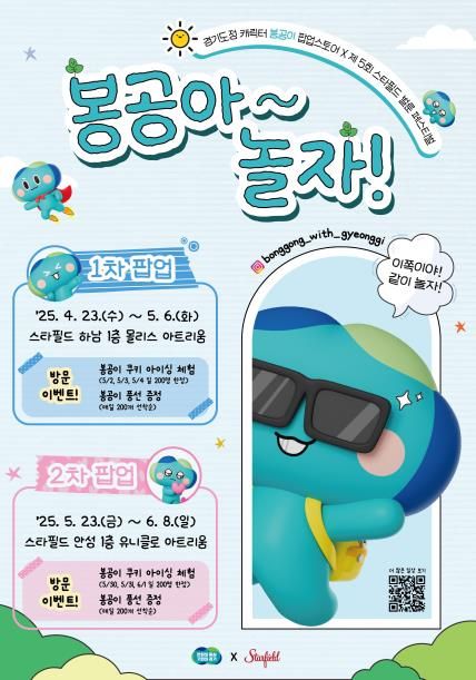 봉공아 놀자 메인 포스터