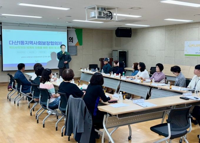 남양주시 다산1동 지사협 역량강화 컨설팅 성료