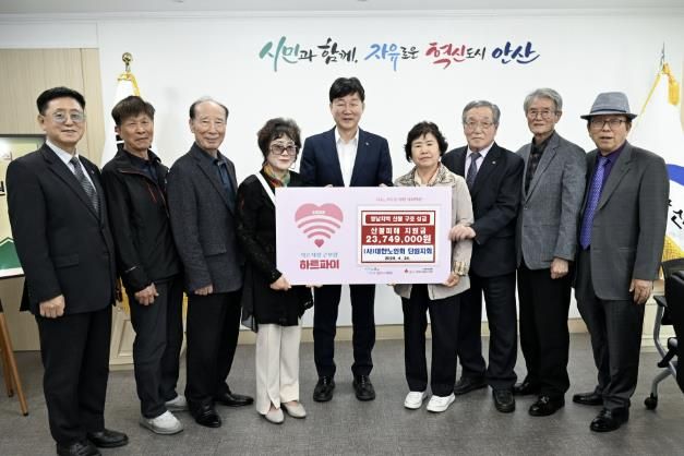 안산시, 대한노인회 안산시 단원구지회서 성금 2천여만 원 기탁받아