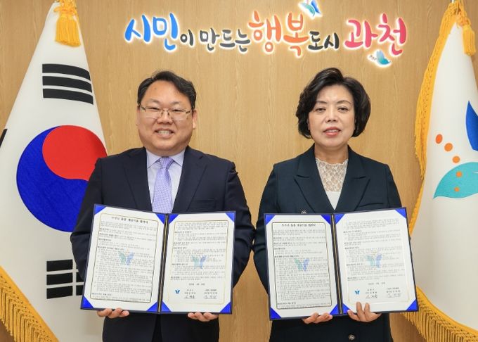 누구나 돌봄 제공기관 협약식(왼 김창완 센터장 오 신계용 과천시장)