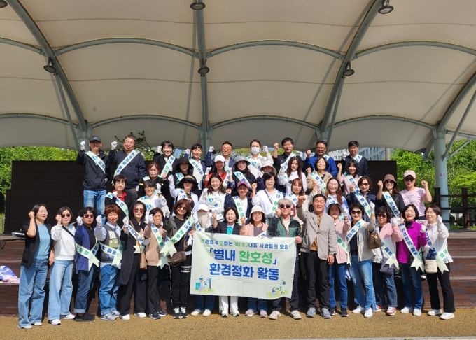 “야유회 대신 환경정화”, 별내 중개업소협의회 ‘별내 환호성’ 활동 전개