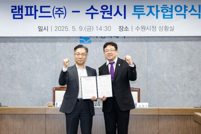 김현수 수원시 제1부시장(오른쪽), 김신규 램파드㈜ 대표가 협약 후 기념촬영을 하고 있다.