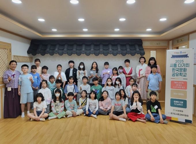 경기도시흥교육지원청, 시흥 지역맞춤형 ‘다가치 한국문화 공유학교’개강