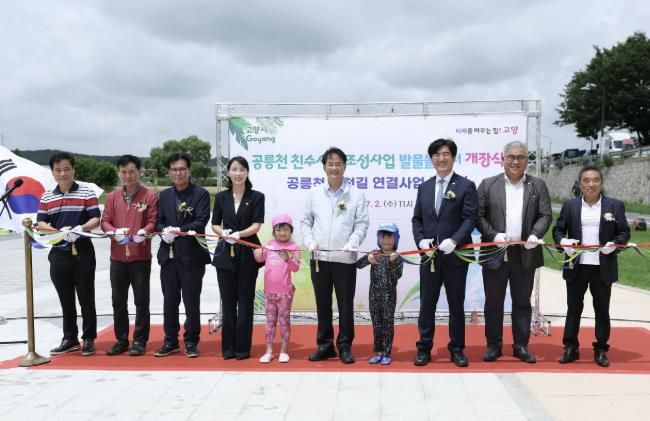 공릉천 발물놀이터 테이프 커팅식