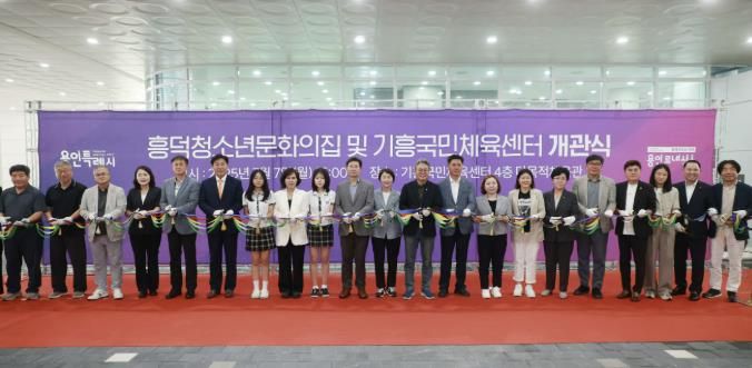 7일 기흥국민체육센터에서 이상일 시장과 개관식 참석자들이 기념 테이프를 자르고 있다