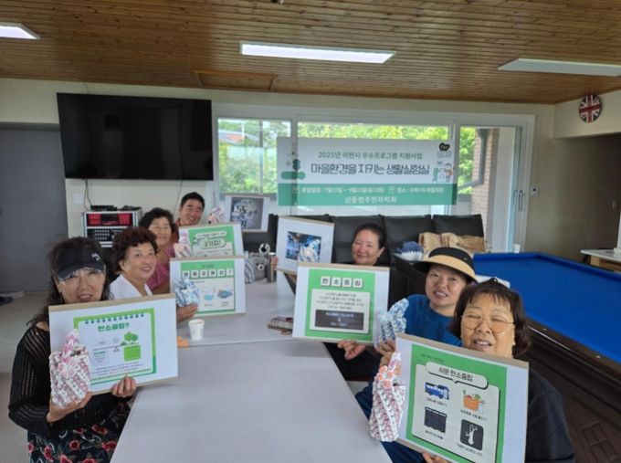 신둔면 환경을 지키는 생활 실험실 문 열다.