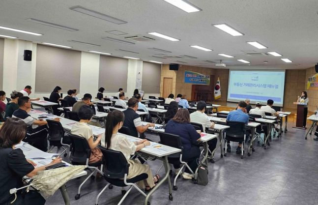 이천시 읍면동으로 찾아가는 부동산실무교육 총 8회차로 마무리