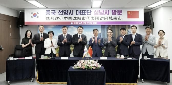 25일 시청 제1회의실에서 신상진 성남시장과 자오웨이 중국 선양시 부시장을 비롯한 양 도시 관계자들이 함께 기념촬영을 하고 있다.