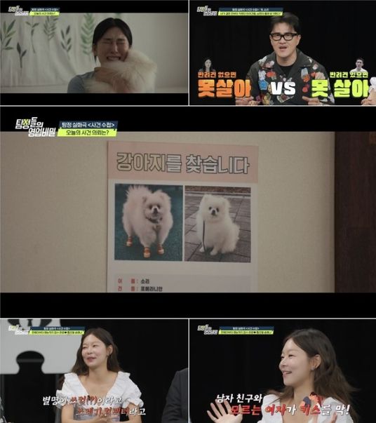 (사진 제공 = 채널A '탐정들의 영업비밀')