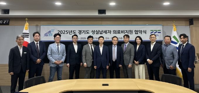 성실납세자 지원 협약