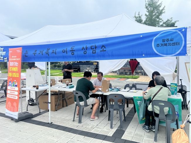 찾아가는 주거복지 상담 진행