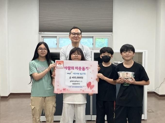 파주시 금촌2동, 금화초 5학년 창업동아리로부터 바자회 수익금 40만 원 기탁받아