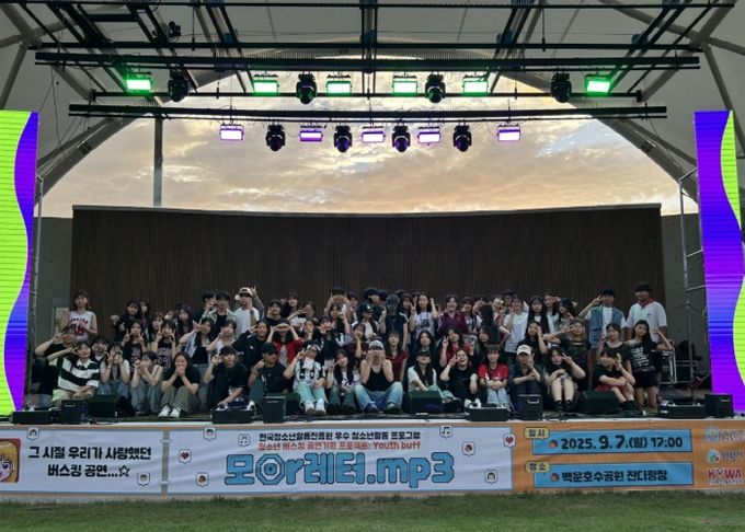 의왕시청소년재단, 청소년 버스킹 ‘모아레터.MP3’성료