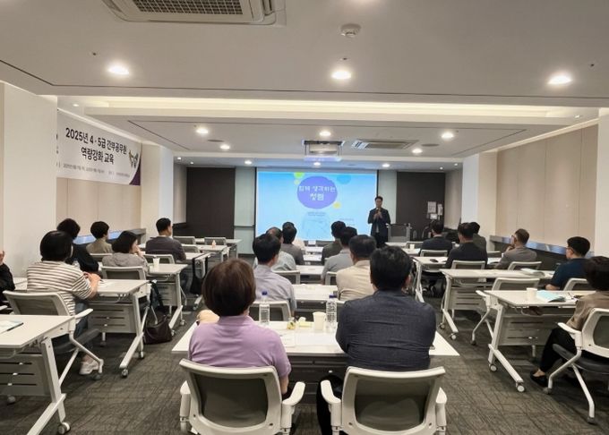 광주시, ‘4·5급 간부 공무원 역량 강화 교육’ 실시
