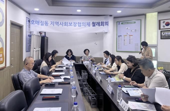 수원시 권선구 호매실동 지역사회보장협의체, '9월 월례회의' 개최