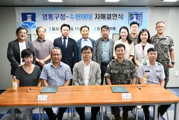 수원시 영통구-제2819부대 3대대 자매결연 체결
