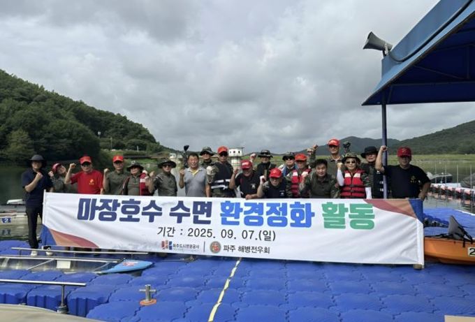 마장호수 수면 환경정화 활동 종료후 참여자 단체사진 촬영