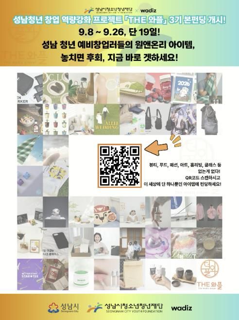 크라우드펀딩 안내 이미지