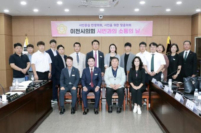 이천시의회, 장애인 체육·문화 발전 위한 간담회 진행