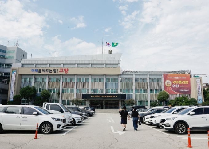 고양시청 전경