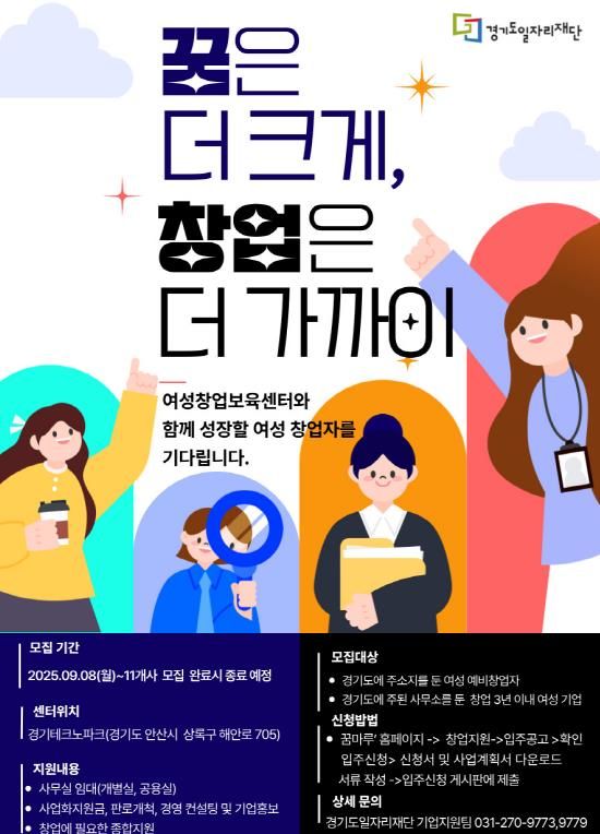 수시 모집 포스터