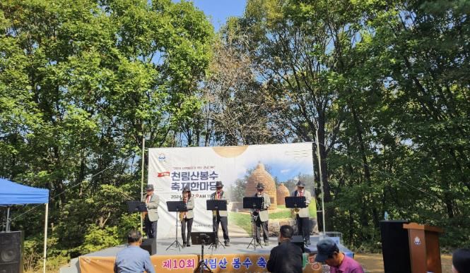 지난해 10월 열린 성남시 천림산 봉수 축제 한마당 행사 때